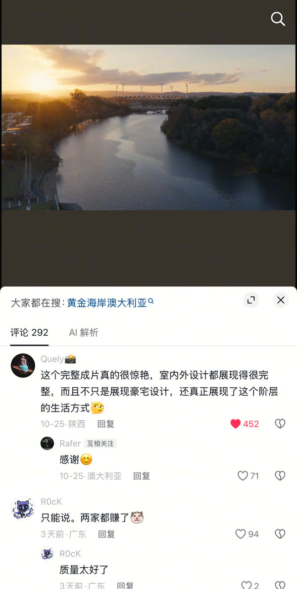 Comments on the developer's Douyin post praising how complete and polished the film is