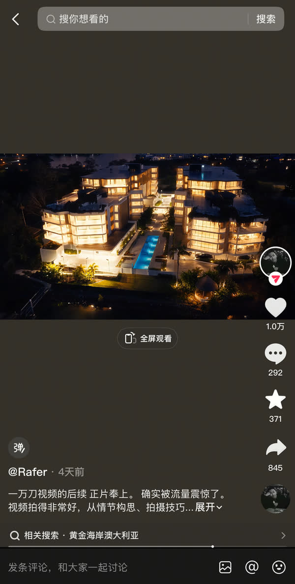 The developer's Douyin post of the full KOKOMO film with 1.0万 likes, 292 comments, 371 saves and 845 shares