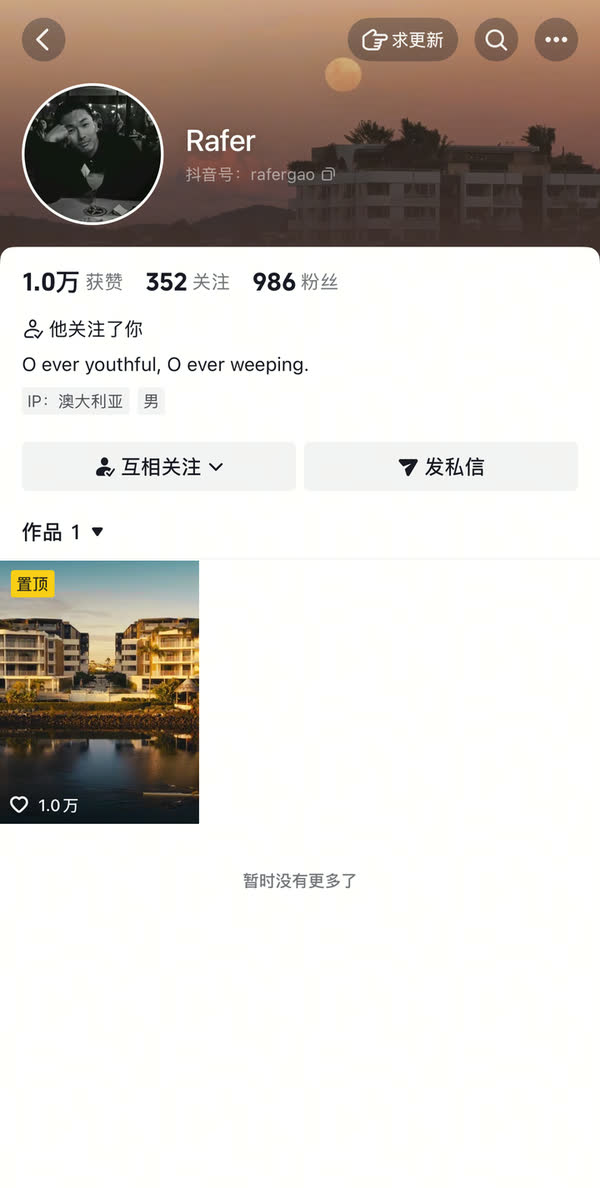 The developer's Douyin profile with the KOKOMO film pinned